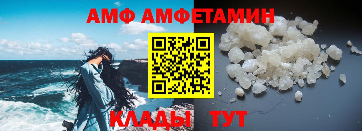 Amphetamine Premium  Амфетамин  АМФ  Таганрог  Вход с VPN 