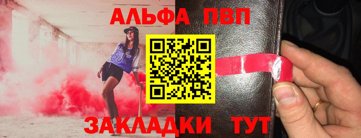 купить наркотики сайты  А ПВП Crystall  Вход с VPN  Таганрог 