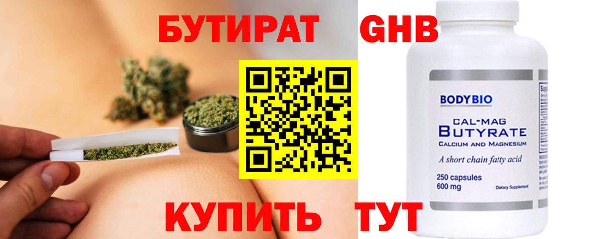 Бутират вода  Вход с VPN  Бутират  Таганрог 