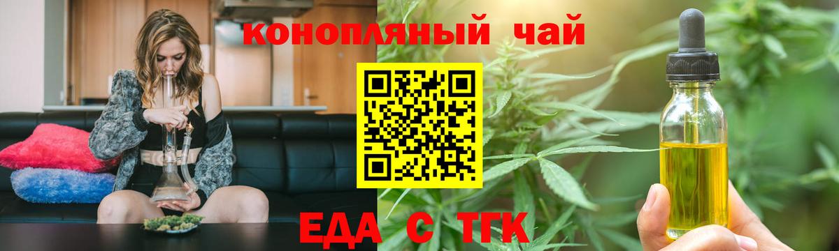 Таганрог  Canna-Cookies марихуана  Вход с VPN 