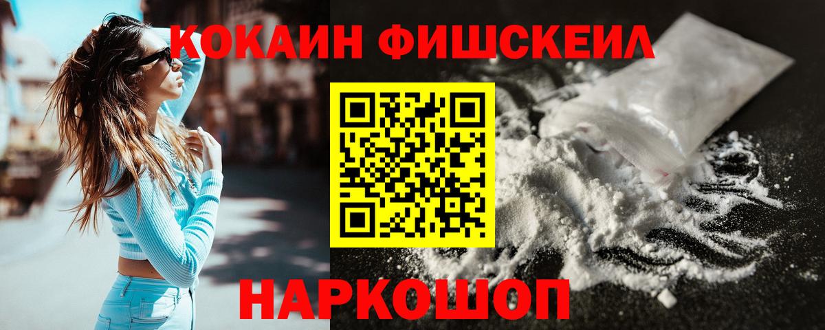 Таганрог  COCAIN VHQ  COCAIN 98%  Вход с VPN 