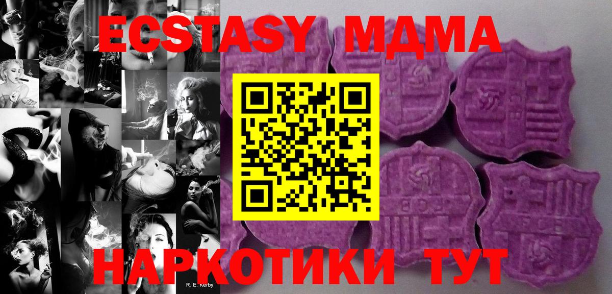Экстази ешки  Экстази ешки  где найти наркотики  Таганрог  Вход с VPN 