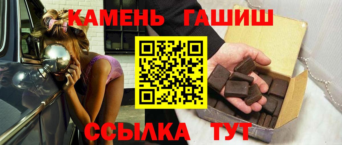 Гашиш AMNESIA HAZE  Вход с VPN  Таганрог  ГАШИШ Ice-O-Lator 