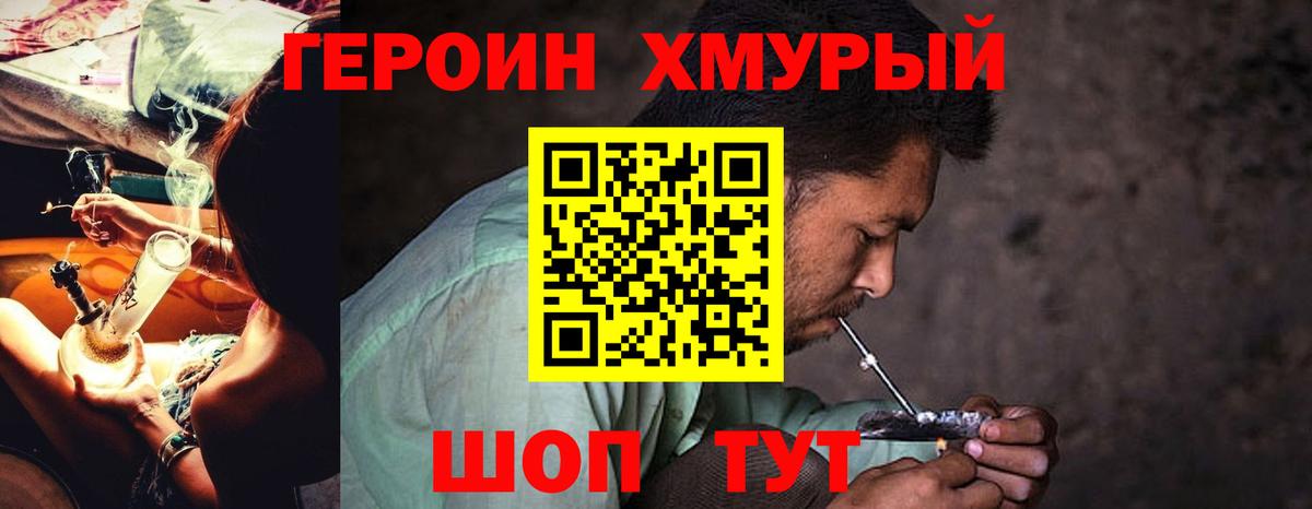 Героин Афган  Героин  Таганрог  Вход с VPN 