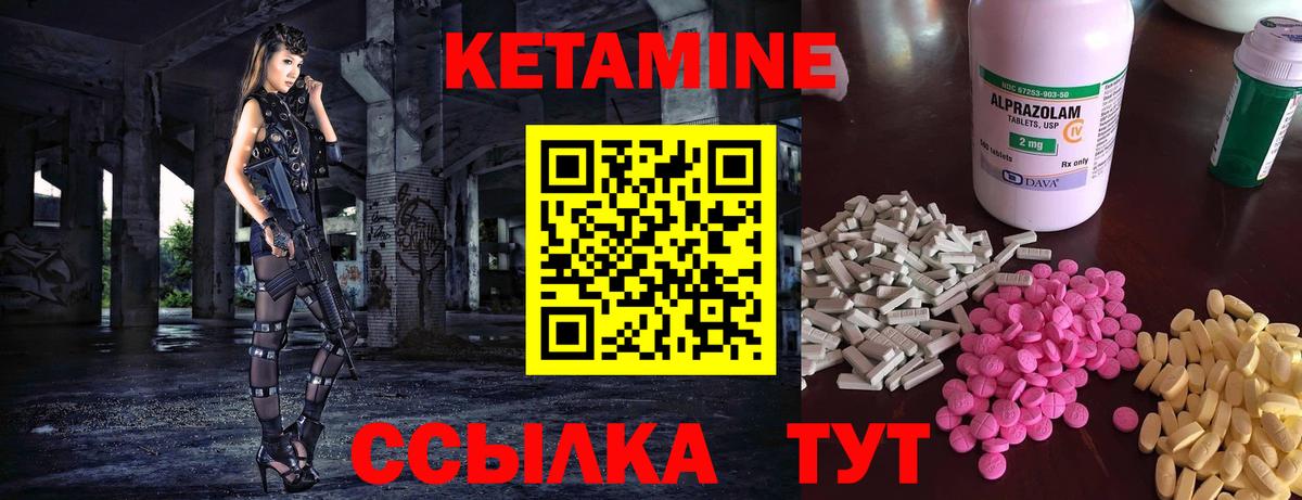 Таганрог  КЕТАМИН ketamine  Вход с VPN 
