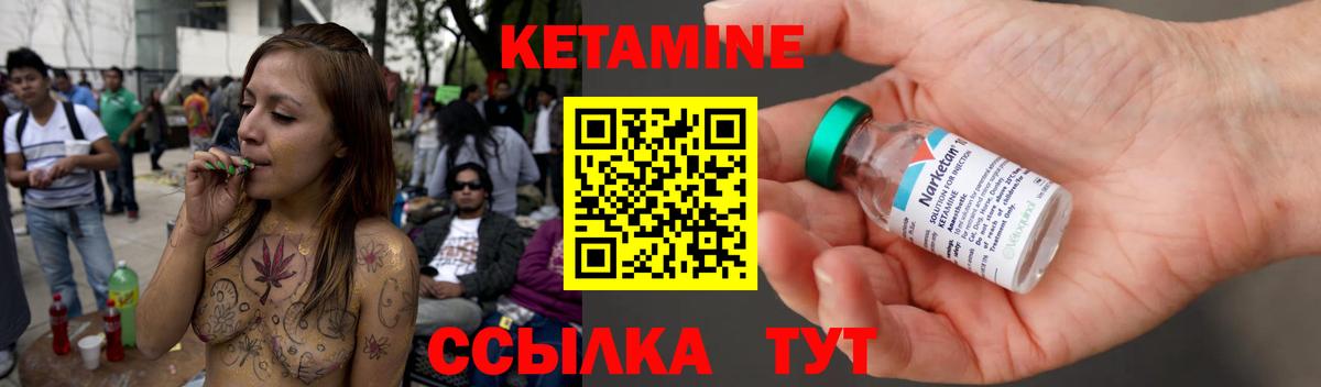 Кетамин ketamine Таганрог