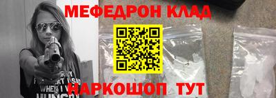 меф VHQ Первоуральск
