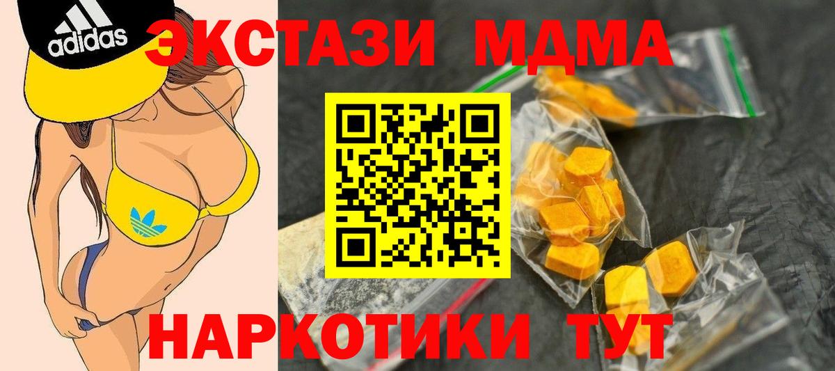 МДМА VHQ  МДМА кристаллы  Таганрог  Вход с VPN 