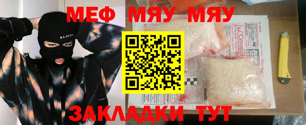 Таганрог  МЕФ  Вход с VPN  МЯУ-МЯУ 4 MMC  МЕФ мяу мяу 