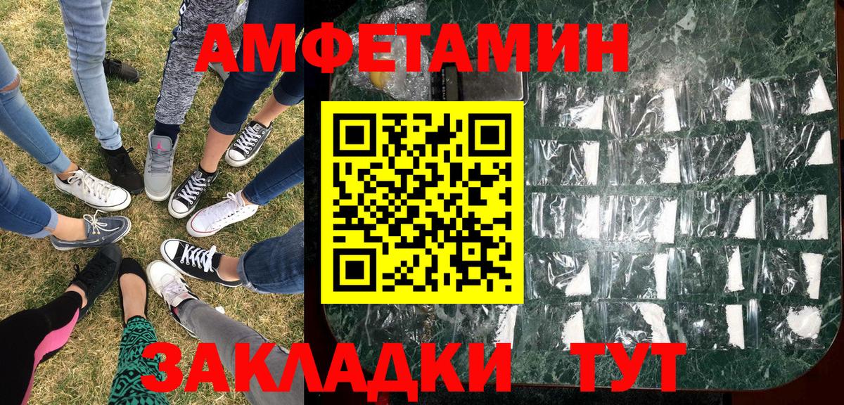 Первитин Methamphetamine Таганрог