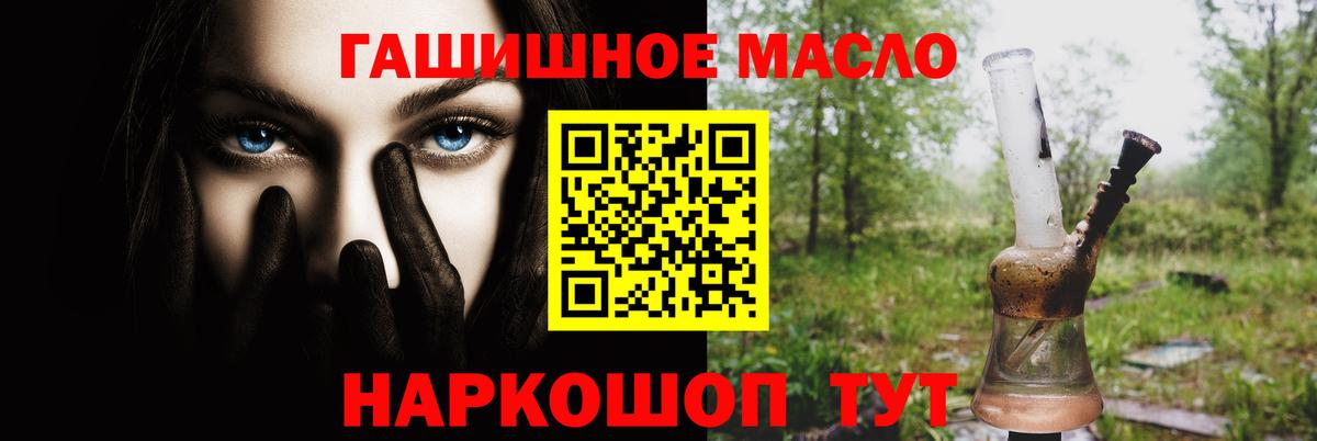 Дистиллят ТГК концентрат  Вход с VPN  Таганрог  Дистиллят ТГК вейп 