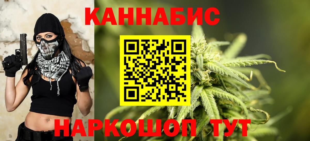 Бошки марихуана план  Вход с VPN  Марихуана Ganja  Таганрог  Каннабис MAZAR 